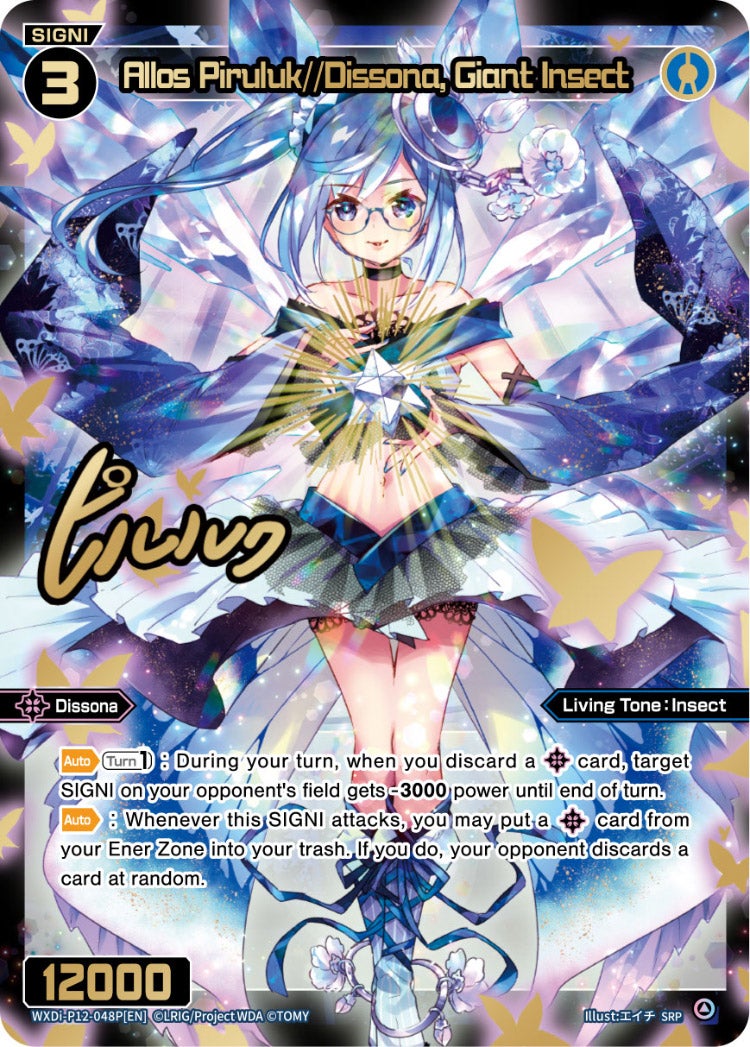 CardList｜WIXOSS-ウィクロス- | TOMY Company, Ltd.